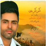 دانلود آهنگ لری گوگری از کیوان سلیمانی